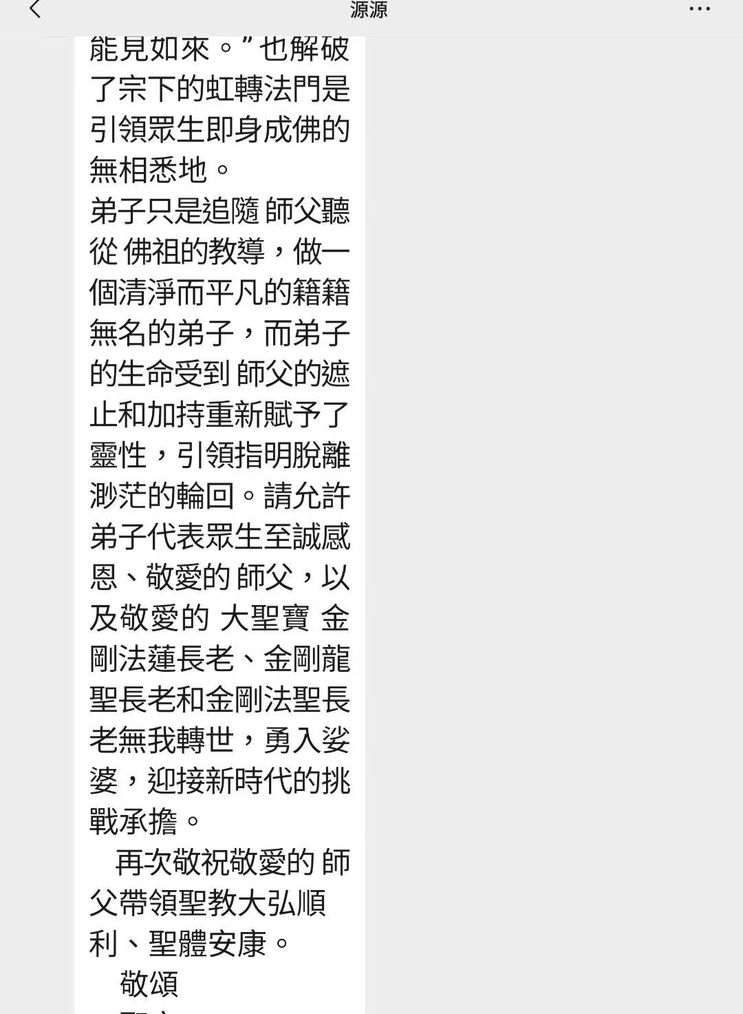[行者來信]二位