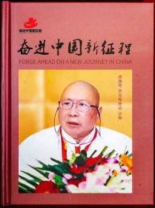 【中国科学家年鉴】全球文化五大灵性观的滋汀《文化的互鑒，灵性的滋养》——记澳大利亚塔州中国文化公园