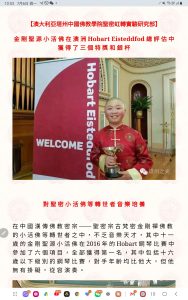 恭呈今天上午听小活佛演奏的一个体会