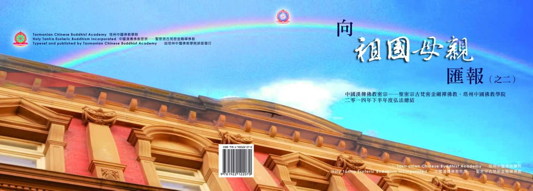 感恩 师尊爷爷加持,能有此特殊的巧合安排。
