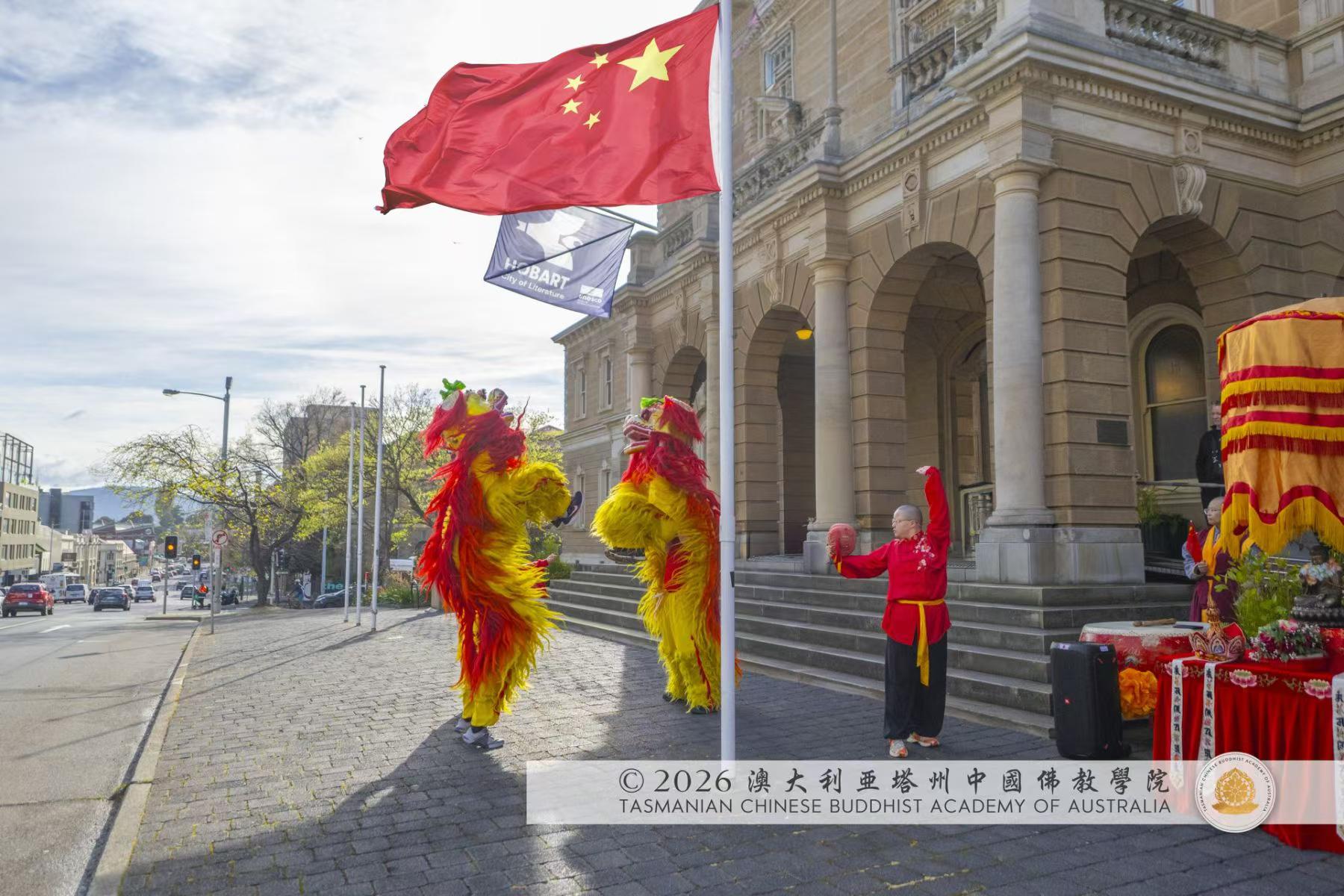 【通告】2026 国庆建国 77 周年暨澳大利亚塔州中国佛教学院学术研讨会